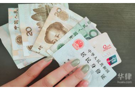 違法催收觸犯法律哪條？揭秘非法催收的法律紅線