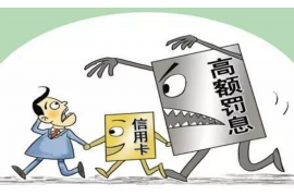 鄖縣討債公司收費(fèi)標(biāo)準(zhǔn)：全面解析與合理選擇