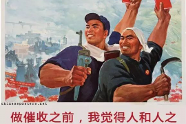 催收教唆人犯罪：揭開不良催收行為的陰暗面