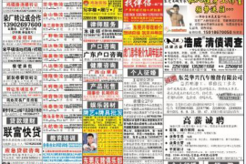 壽光清債公司哪家好？揭秘優(yōu)質(zhì)清債公司選擇標(biāo)準(zhǔn)