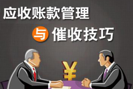 悠融U卡貸催收：了解催收流程，維護(hù)自身權(quán)益