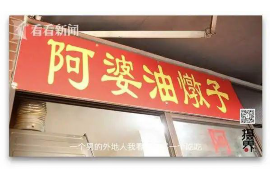 電話騷擾催收違法嗎？