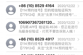 玖富高利貸催收：揭秘逾期貸款的處理與法律風險