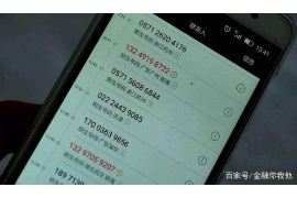 青島泛華金融催收：專業(yè)高效的債務(wù)解決方案