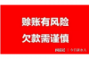 三水追款公司怎么收費？揭秘追款行業(yè)的收費標準